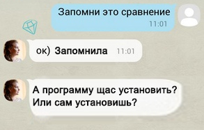 Удачное сравнение