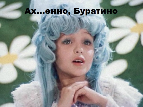 Российская огнеметная система "Буратино"