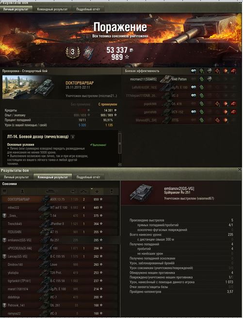 Wargaming 29