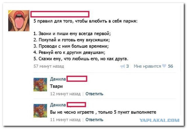 Смешные комментарии на 10.12.2015