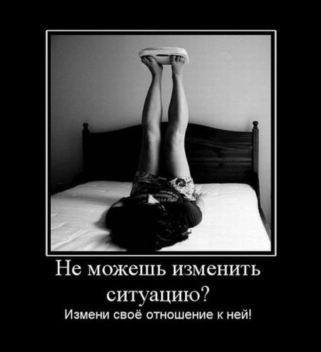 Демотиваторы