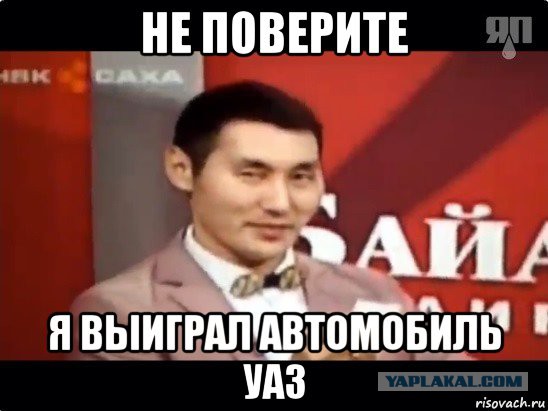 Фокус на розыгрыше главного приза