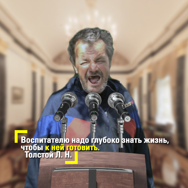 Мелкий вредитель