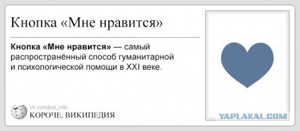 Короче, Википедия!