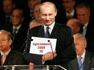 Фотожаба: Выборы в олимпиаду