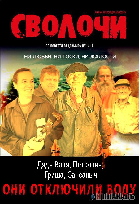Фотожабы на известные фильмы!