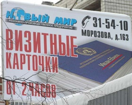 БИЛЛБОРДЫ. Уличные рекламные щиты
