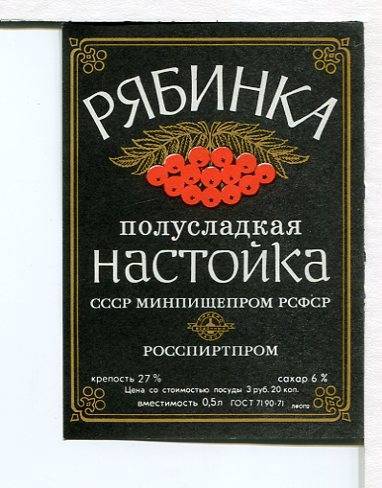 Напитки строителей коммунизма (посвящается тем, кто это пил и дожил до наших дней)