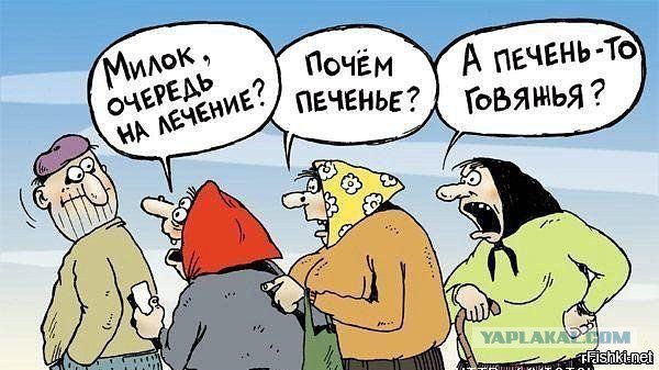 Бабки против детей.Клиника...