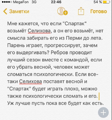 Футбол Чемпионат России 2016-17. Кубок России,РФПЛ,ФНЛ. Часть VII