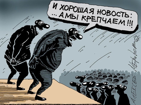 Сын я иль пасынок стране своей?