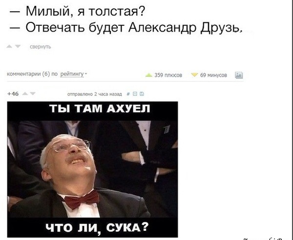 Смешные комментарии из социальных сетей