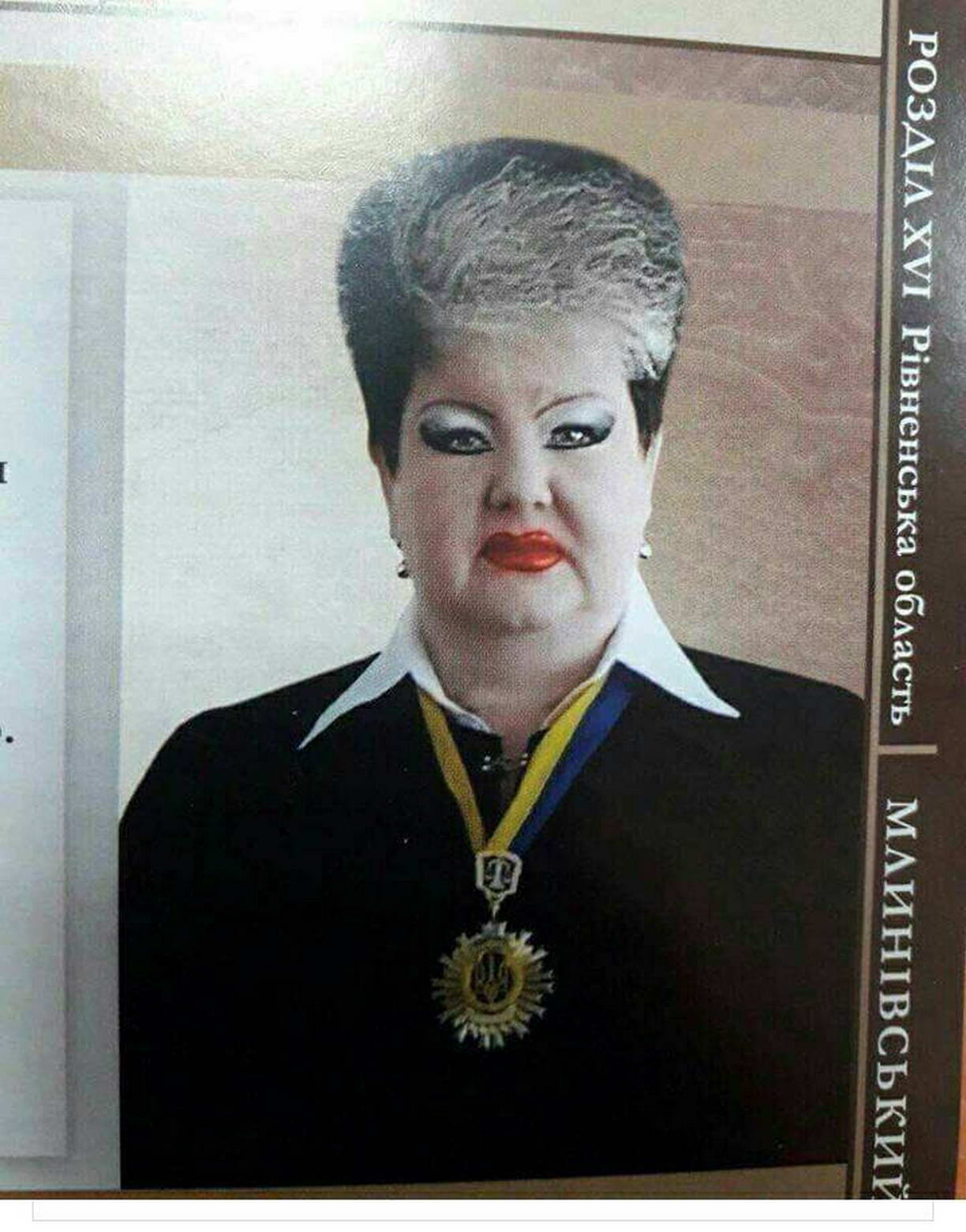 Мем Судья