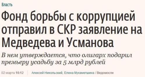 Пошла волна! Митинг за отставку Медведева пройдет в Иркутске. Но не в центре