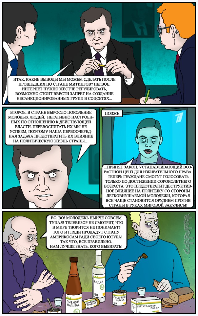 Учительница самарской школы дала пинка восьмикласснику за разговоры во время фильма "Экстремизму - нет"
