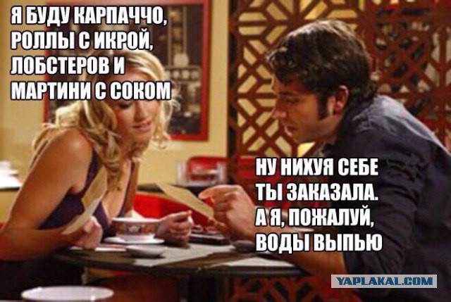 Идеальное свидание, как видят его мужчины