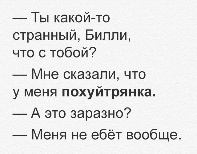 Тёмный юмор к началу недели