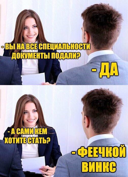 Приколы в стиле "регресс"