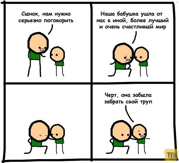Журнал Школьный Деградант