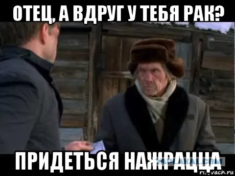 Рак заставили умереть от похмелья