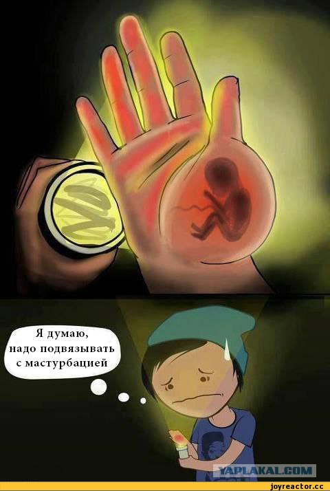 ЯПовцы, покайтесь !
