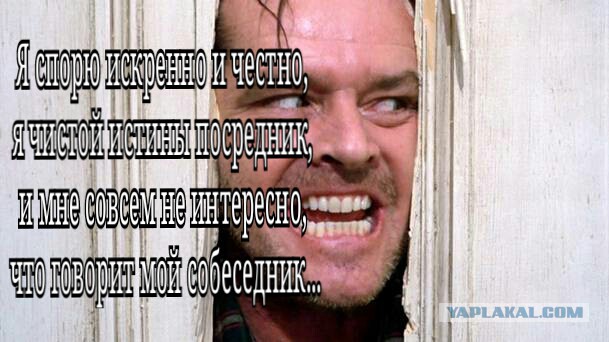 Вечерний сарказм