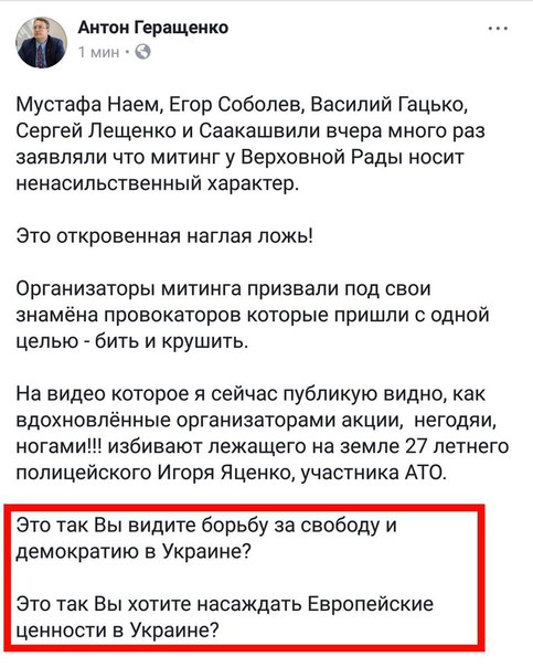 Шо Опять? Прямые трансляции майдана в Киеве