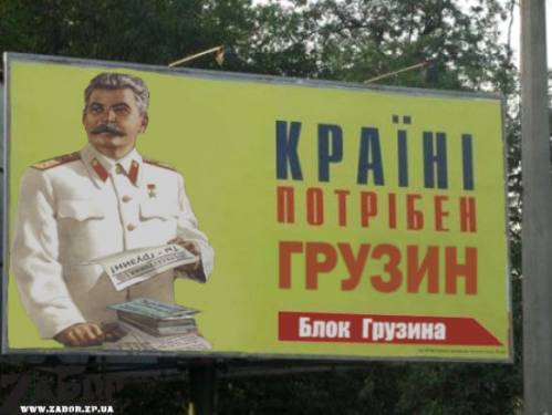 Грузины убеждают американцев, что они лучше украинцев