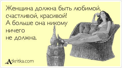 Типаж «яжедевочка - мне все должны»