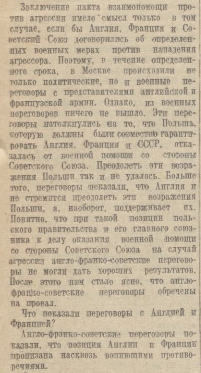 10 ударов 1944 года. Уточнения.