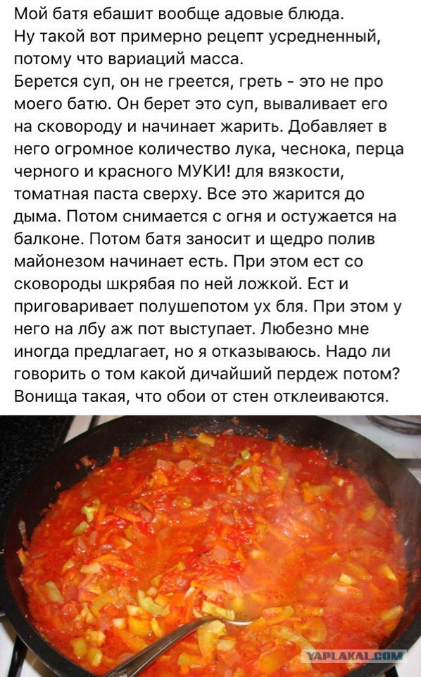 Аццкая кухня 3  (Кулинарный адъ)