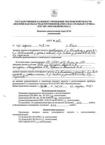Клин больше не звучит