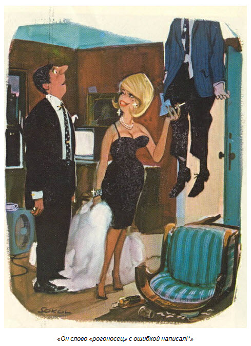 Немножко смешинок из старого доброго Playboy