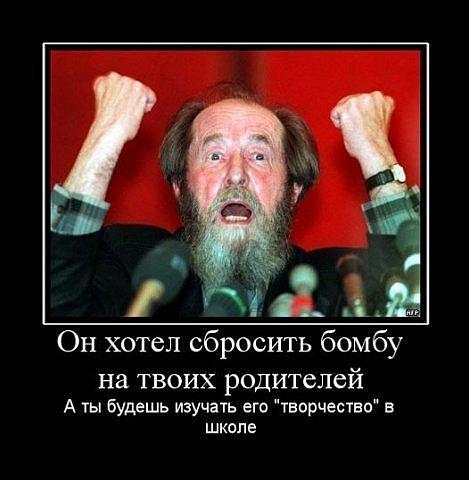 Солженицын на войне: линия наименьшего риска, или Бывали и такие «герои»