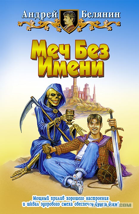 Книги про попаданцев