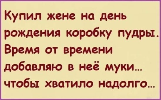 Нестандартный юмор