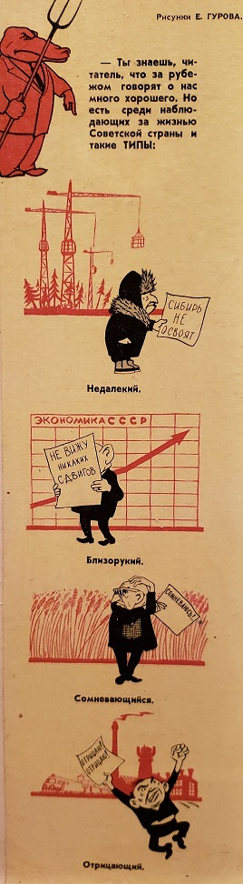А окружены ли мы врагами? Давайте разберемся в этом вопросе