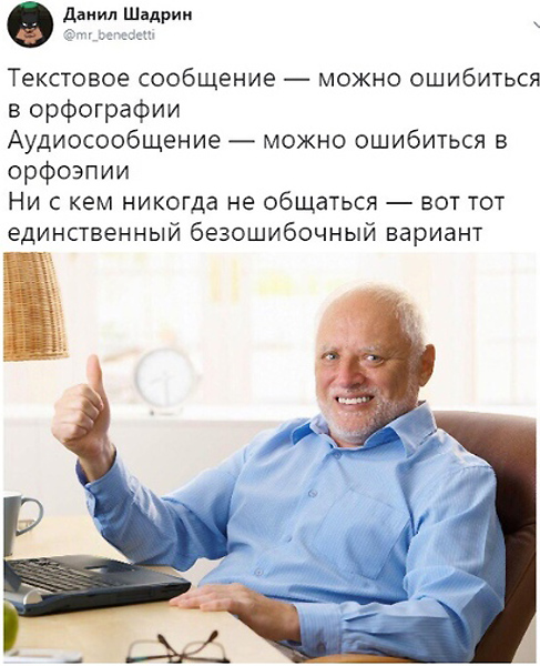 Здесь вам не рады