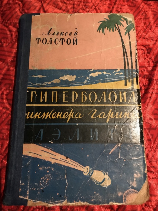 Что читали в детстве?