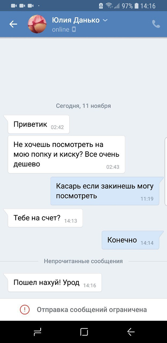 Смешные комментарии из социальных сетей 23.11.2018