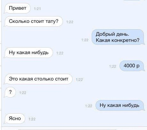 "Мощенийа, аферистка!"