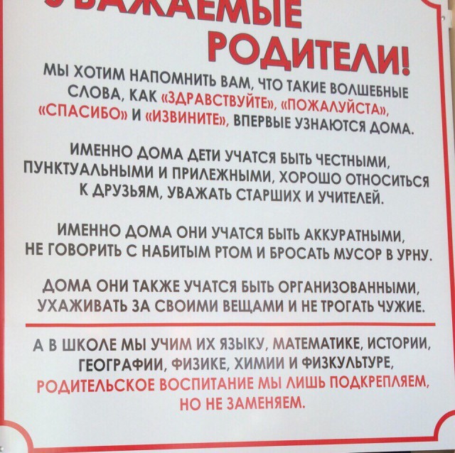 Издеваются над преподом