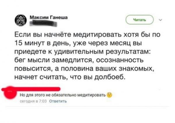 Нестандартный юмор