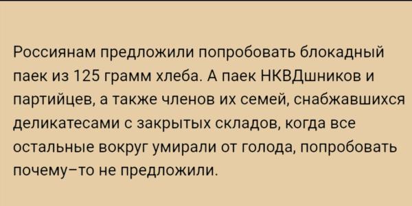 Депутат Госдумы предложил россиянам прожить на "блокадную норму" хлеба