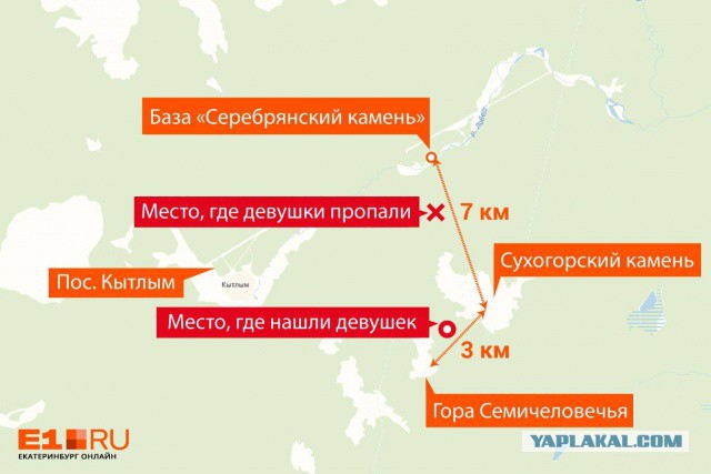 В уральских горах нашли пропавших туристок: одна из них погибла