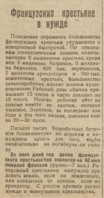 Одесса 1933г. Фото. Разгар "голодомора". Автор фото писатель Жорж Сименон