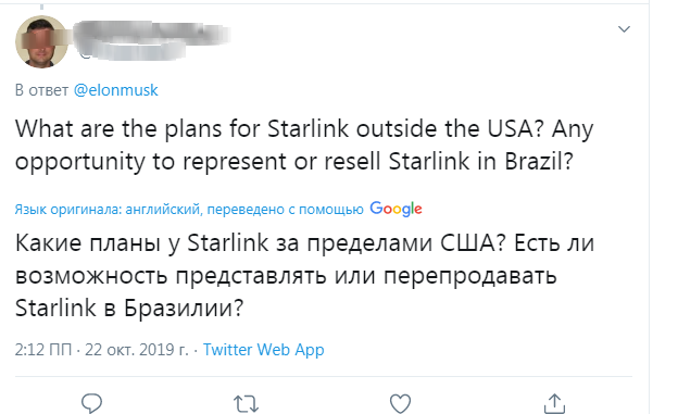 Илон Маск написал первый твитт через свою мировую сеть Starlink