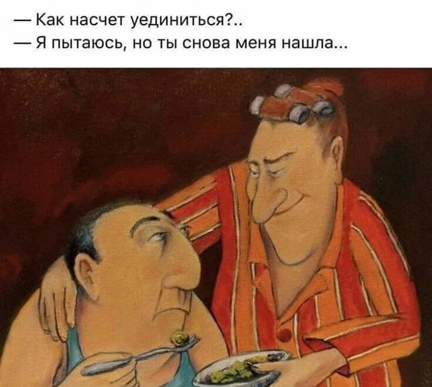 Очередной приступ мизантропии