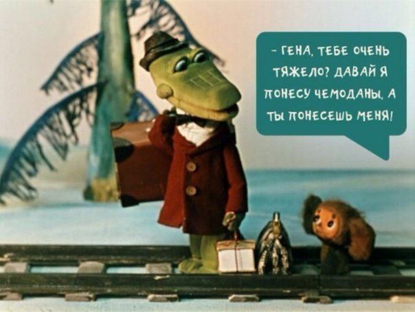 Устала? Погоди, сейчас помогу!