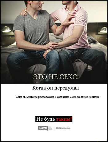 Это не Секс!